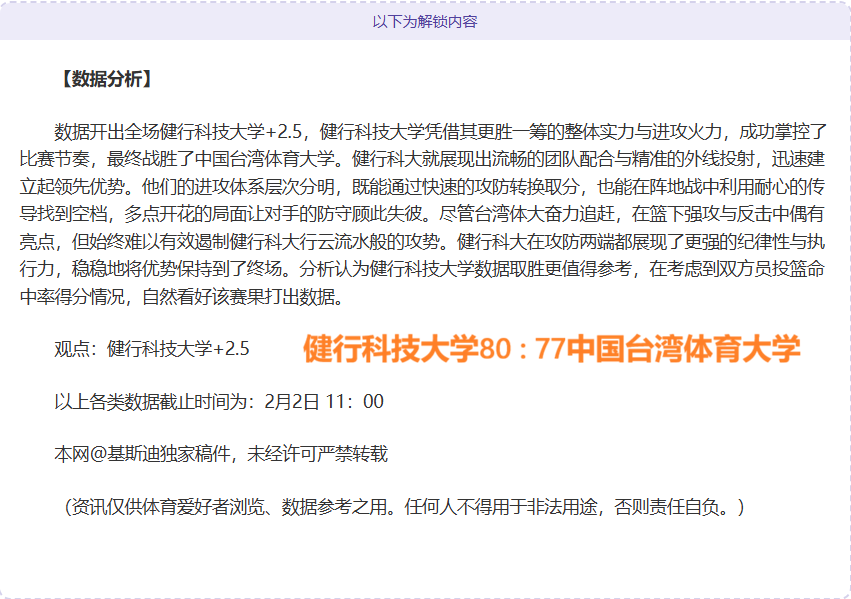 京沪巅峰对,决激战正酣,泰山求首胜,亚博体育,亚博体育官网,亚博体育app,亚博体育下载