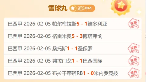 皇马客场挑战，逆境中的英雄之战今晚将上演？